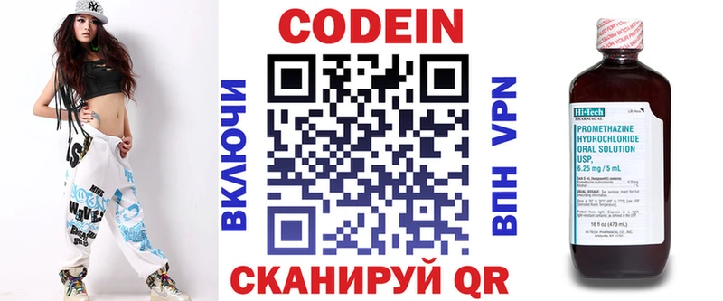 Купить закладки  Новосиль  Codein напиток Lean (лин) 